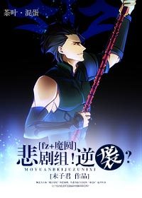 (Fate-Zeroͬ)[fz+ħԲ]飡Ϯ